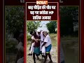 बाढ़ पीड़ित की पीठ पर चढ़ गए #congressmp #tariqanwar , #katiharflood का दौरा करने पहुंचे थे सांसदजी - 01:20 min - News - Video