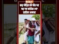 बाढ़ पीड़ित की पीठ पर चढ़ गए #congressmp #tariqanwar , #katiharflood का दौरा करने पहुंचे थे सांसदजी