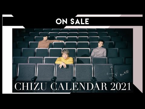 新しい地図『2021 CHIZU CALENDAR』発売!!