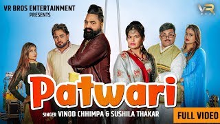 Patwari - Vinod Chhimpa