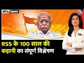 Black And White Full Episode: Hedgewar ने संघ की स्थापना का फैसला क्यों लिया था? | Anjana Om Kashyap