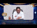 జోరుగైతున్నయ్ అసెంబ్లీ మీటింగులు | Andhra Pradesh Assembly Session | Patas News | 10TV News  - 02:07 min - News - Video