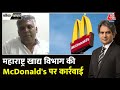 Black And White: McDonalds के एक Outlet का लाइसेंस क्यों Suspend कर दिया गया? | Sudhir Chaudhary