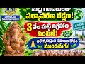 🌱 మట్టి గణపతుల పంపిణీ.. పర్యావరణ పరిరక్షణకు లయన్స్ క్లబ్ ముందడుగు! | శ్రీకాకుళం...| BT