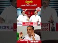సజ్జలకు అంత పొగరు ఎందుకు.. #cmramesh #megastarchiranjeevi #sajjalaramakrishnareddy | ABN Telugu - 00:58 min - News - Video