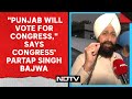 Punjab Congress News | Punjab Congress Chief: People Want A Change And That Change Is Coming