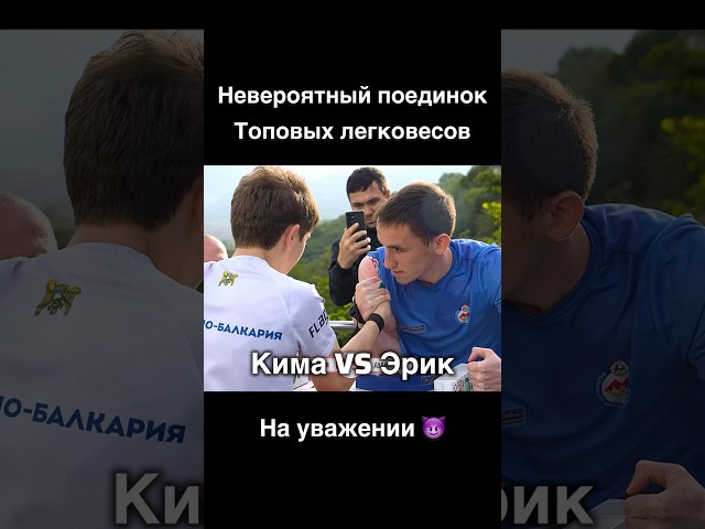 Сильнейший Школьник Легковес (Кима) VS Финалист СКФО (Эрик) | КБР & РСО | Борьба В Крюк Против Верха