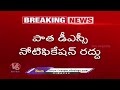 Government To Announce Mega DSC Soon In Telangana | V6 News  - 00:44 min - News - Video