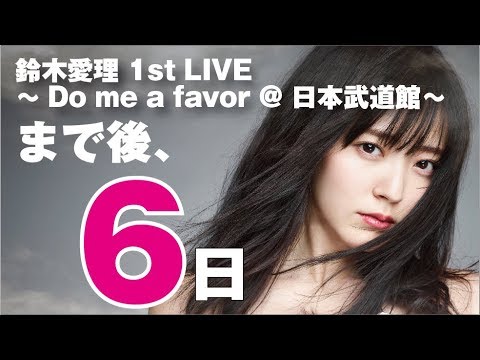 start again / 鈴木愛理 (Live at Cotton Club 2018/03/30)