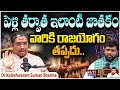 Dr. Kaleshwaram Suman Sharma Sensational Horoscope | BS Talk Show Telugu | Horoscope | Koluguri 24/7