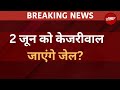 Arvind Kejriwal News LIVE:  2 जून को केजरीवाल जाएंगे जेल? | Liquor Policy Case | NDTV Hindi