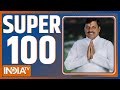 Super 100 : Rajasthan New CM | Mohan Yadav | BJP Meeting | Article 370 | Balaknath | 12 Dec 2023