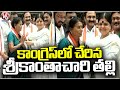 Srikanth Chary Mother Joins In Congress  Uttam Kumar Reddy  | V6 News