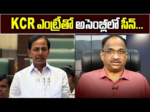 Prof K Nageshwar's Take: KCR entry, change in Assembly scene