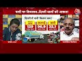 Halla Bol: हम किसी के साथ नहीं है Congress पार्टी Delhi और देश की जनता के साथ है-Mudit Agarwal  - 18:48 min - News - Video