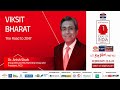 ABP Network Ideas of India Summit 3.0: Dr. Anish Shah - Viksit Bharat, The Road to 2047