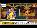 Sagittarius Weekly Horoscope By Dr Sankaramanchi Ramakrishna Sastry |  2nd June 2024 - 8th June 2024  - 01:38 min - News - Video