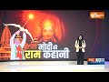 Special Report: मोदी की ऐसी राम कहानी..जो आपने न जानी! | Ram Mandir Ayodhya | PM Modi | BJP | RSS - 29:26 min - News - Video