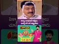 పెళ్ళాం బాధితుడి కష్టాలు చూస్తే పడిపడి నవ్వుతారు #naresh #comedy #funny #shorts #ytshorts #navvulatv