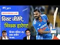 India vs New Zealand Semi Final 2023: Virat Kohli जीतेंगे, मिथक हारेगा ! | World Cup | NDTV India