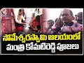 Minister Komatireddy Venkat Reddy Offers Prayers At Pachala Someswara Swamy Temple | Nalgonda | V6