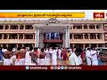 మంత్రాలయం శ్రీమఠంలో గురు పౌర్ణమి ఉత్సవాలు.. | Devotional News | Guru Pournami | Bhakthi TV  - 02:06 min - News - Video