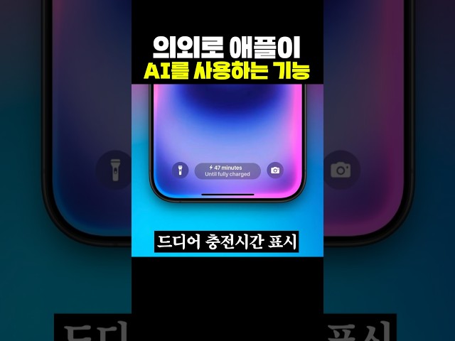 의외로 애플이 AI를 사용하는 기능