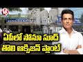 Sonu Sood to set up first oxygen plant in Kurnool, Nellore
