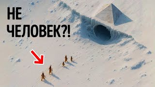 В Антарктиде было обнаружено что-то жуткое… и никто не может это объяснить