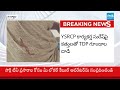 రెచ్చిపోయిన టీడీపీ గూండాలు | TDP Goons ATTACK on YSRCP Activist Suresh at Nandyala | Sakshi TV  - 03:14 min - News - Video