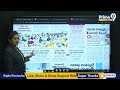 #MorningNewsWithPrime9 | Today News Paper Main Headlines | 17-09-2025 | Prime9 News  - 32:22 min - News - Video