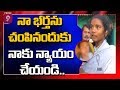 Disha Case Accused Chennakesavulu Wife Demands 15 Lakhs As Compensation