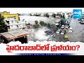 హైదరాబాద్ లో ప్రళయం| Hyderabad Braces for Floods Again? Rising Rainfall, Urban Mess @SakshiTV