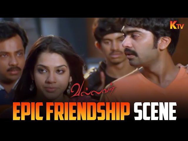 தோள் கொடுக்கிறவன் தான் Friend-u🔥| Vallavan Movie Scene |  Silambarasan | Nayanthara | KTV
