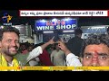 Nara Lokesh Takes On Jagan's Govt: Selfie near Wine Shop in Kurnool