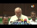 LIVE: మీడియాతో ప్రధాని మోదీ | PM Modi Press Meet | Parliament Session 2024 | 10TV - 12:36 min - News - Video