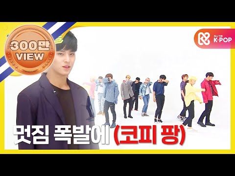 (Weekly Idol EP.308) SEVENTEEN's Amazing 2X faster Dance