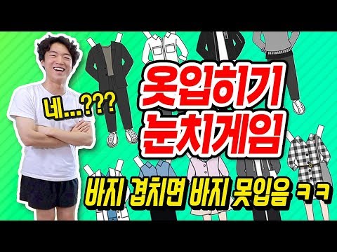 댓글 요청 폭발했던 우디 옷입히기 눈치게임ㅋㅋㅋㅋ