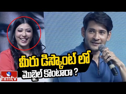 Mahesh Babu's mobile using habits Mahesh Babu's mobile using habits