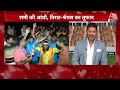 India In World Cup Final LIVE Updates: Mohammed Shami ने रचा इतिहास, PM Modi ने की तारीफ | Aaj Tak  - 00:00 min - News - Video