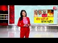 वोट नहीं तो काम नहीं? | Devesh Chandra Thakur | Bihar News | Giriraj Singh |  Aaj Tak LIVE  - 00:00 min - News - Video