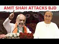 Amit Shah In Odisha  | Amit Shah Attacked BJD Amid Lok Sabha Elections: “Conspired To Stop...…”