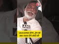 Congress CWC Meeting: पप्पू यादव ने बिहार चुनाव और मोदी पर कही ये बात! #viralvideo #viralshorts  - 00:57 min - News - Video