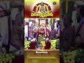 వరలక్ష్మీవ్రతం - తిరుచానూరు || SVBC TTD