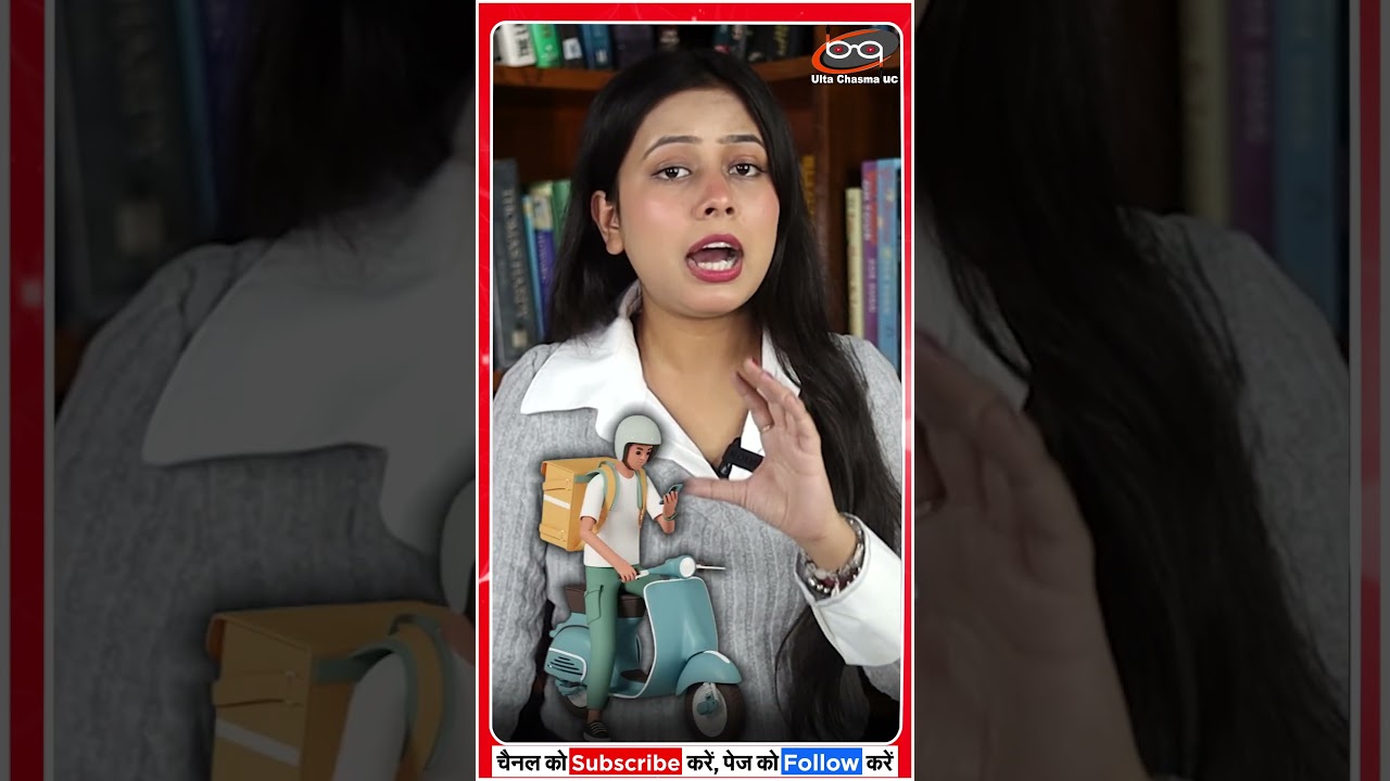 डिलीवरी बॉय बने राघव चड्ढा