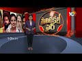 AP, Telangana News | AP Politics | Telangana Politics | Political Fire | 23-02-2024 | 10TV News  - 20:50 min - News - Video