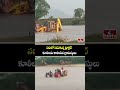 నదిలో ఇరుకున్న ట్రాక్టర్ కూలీలను కాపాడిన గ్రామస్థులు  | Tractor stuck in river | hmtv  - 00:55 min - News - Video