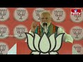 బిఆర్ఎస్ జిరాక్స్ అయిన కాంగ్రెస్ | PM Modi Strong Counter On Congress Govt | hmtv  - 03:46 min - News - Video