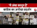 INDIA Alliance Rally: Congress कार्यकर्ताओं ने आंखों पर पट्टी बांधकर जताया विरोध | Ramlila Maidan
