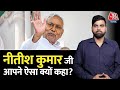 Bihar Politics:शादी के बाद पुरुष रोज रात करते हैं न.., विधानसभा में ये क्या बोल गए CM Nitish Kumar